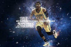 ng体育-威尔士主帅贝拉米直面身价鸿沟，英格兰队总值14亿英镑，威尔士仅1.7亿英镑