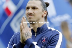 ng体育_傅亚雨质问足球反腐，彻查能否到底？