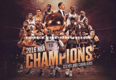 ng体育官方网站|前线锐眼第八期，留洋热潮下的冷思考—心智不足成阻碍