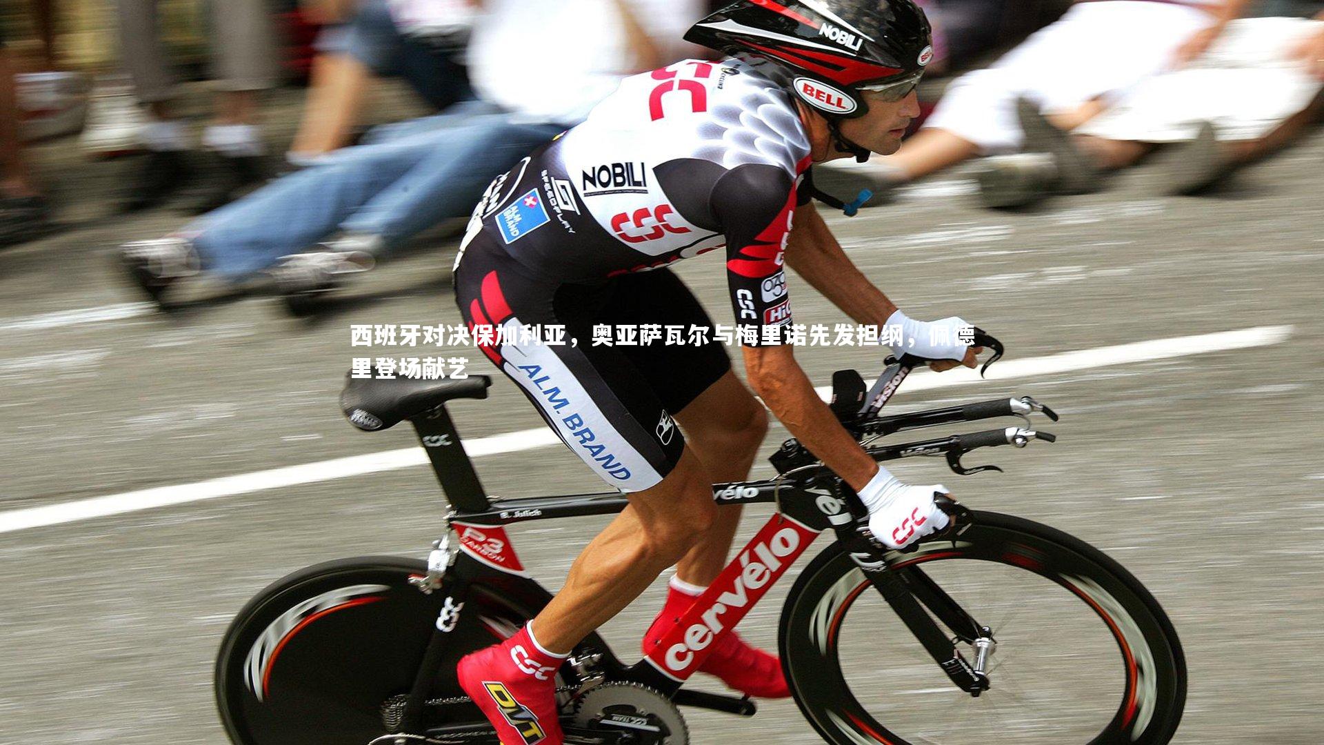 西班牙对决保加利亚,奥亚萨瓦尔与梅里诺先发担纲,佩德里登场献艺